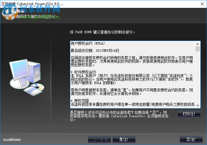 CyberLink Power2Go 9下载 9.0.1002.0 中文破解版
