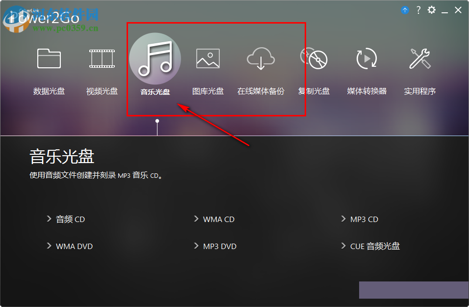 CyberLink Power2Go 9下载 9.0.1002.0 中文破解版