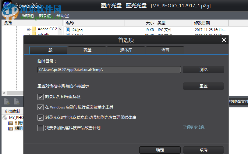 CyberLink Power2Go 9下载 9.0.1002.0 中文破解版