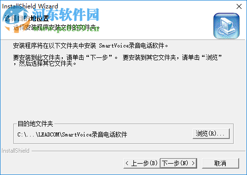 SmartVoice录音电话软件 1.39 免费版