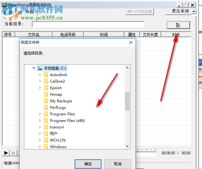SmartVoice录音电话软件 1.39 免费版