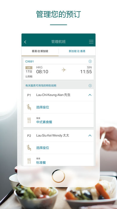 国泰航空公司(1)
