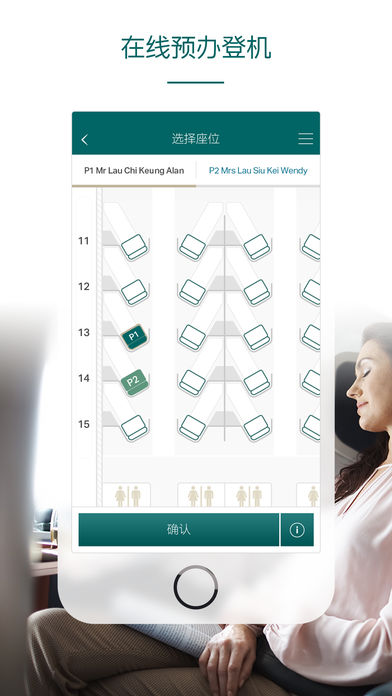国泰航空公司(2)