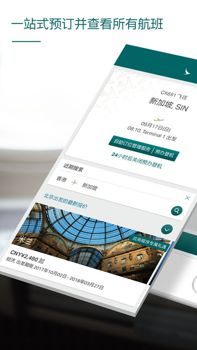 国泰航空公司(4)