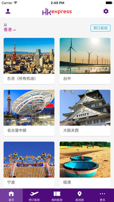 香港快运航空(4)