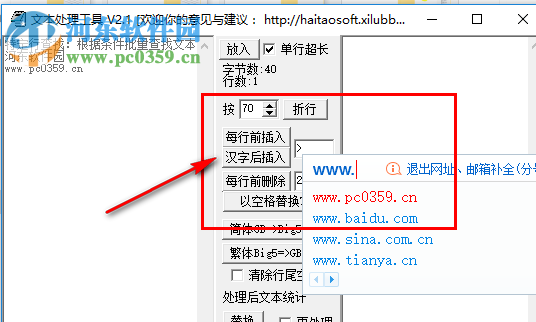 简单文本处理工具 2.1 绿色版
