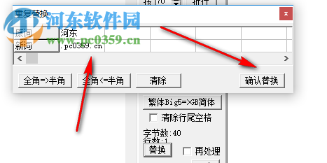 简单文本处理工具 2.1 绿色版