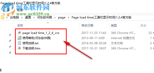 Page load time(工具栏显示时间) 1.2.4 官方版