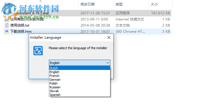 linkassistant(网站链接推广) 6.19.5 官方版