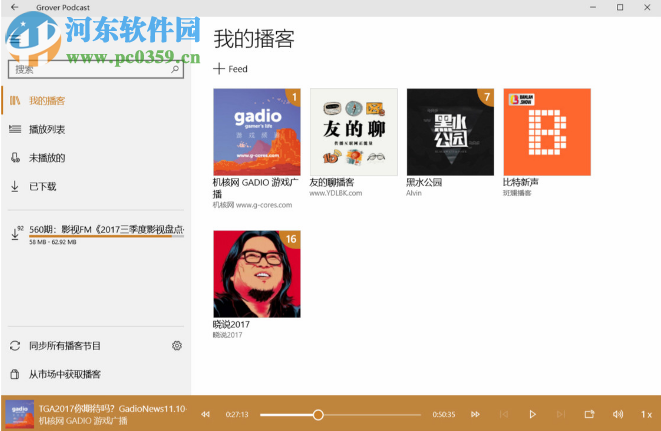 Grover Podcast(音乐播放器) 2.4.5.0 官方免费版