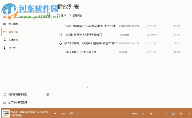Grover Podcast(音乐播放器) 2.4.5.0 官方免费版