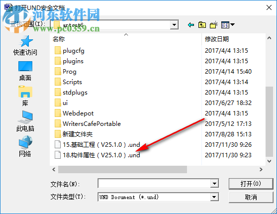 Und Viewer(und文件阅读器) 1.0 绿色免费版