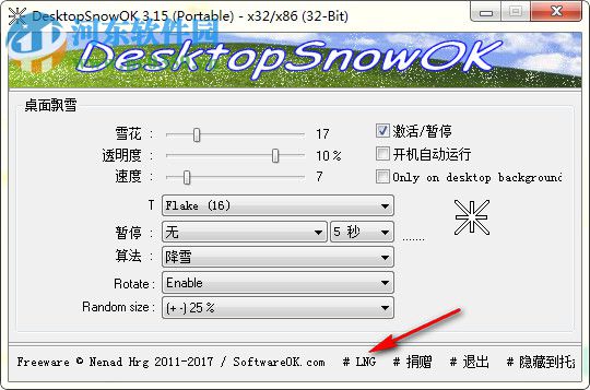 DesktopSnowOK桌面飘雪效果