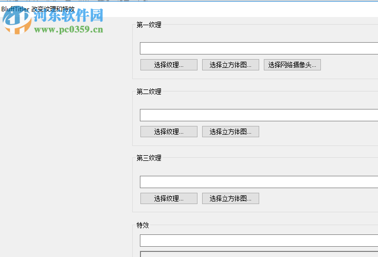 blufftitler v12下载(3D文本演示动画设计) 中文破解版