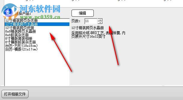 N8设计软件v12下载(相册制作软件) 集团破解版