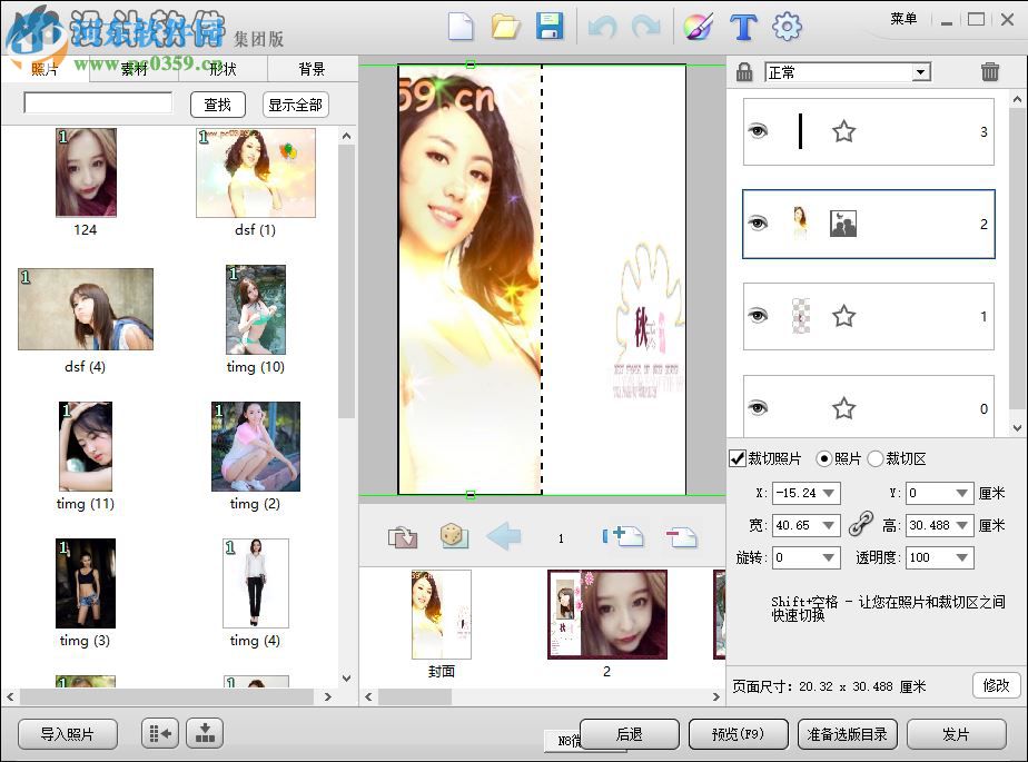 N8设计软件v12下载(相册制作软件) 集团破解版