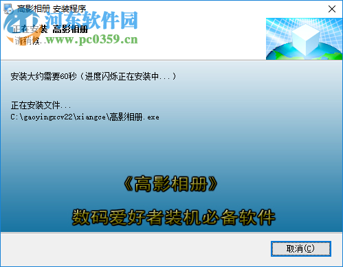 高影相册下载(电子相册制作软件) 2.2 专业破解版