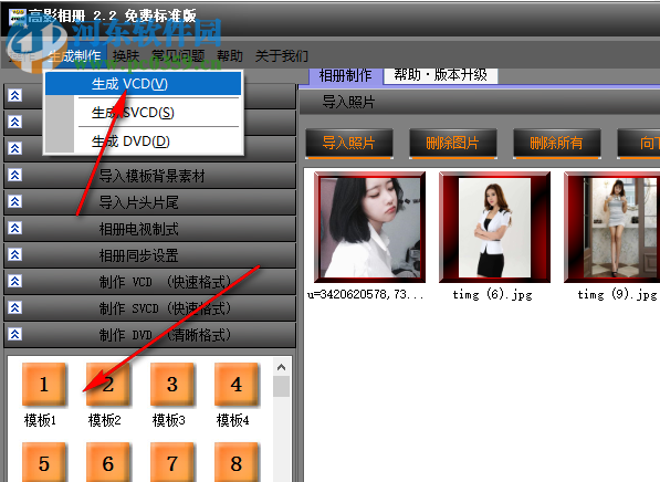 高影相册下载(电子相册制作软件) 2.2 专业破解版