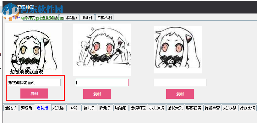 逗图神器(表情制作工具) 2.0 绿色版