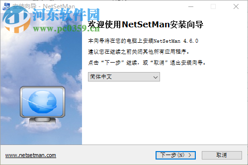NetSetMan下载(网络IP切换工具)