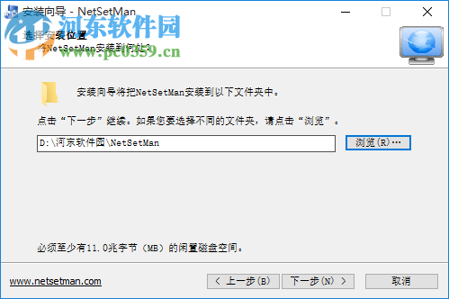 NetSetMan下载(网络IP切换工具)