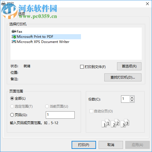 公文无忧写作宝典下载 1.4.0.0 绿色版