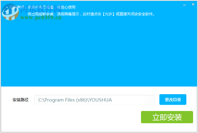 安大师(安卓刷机) 1.4.1 官方版