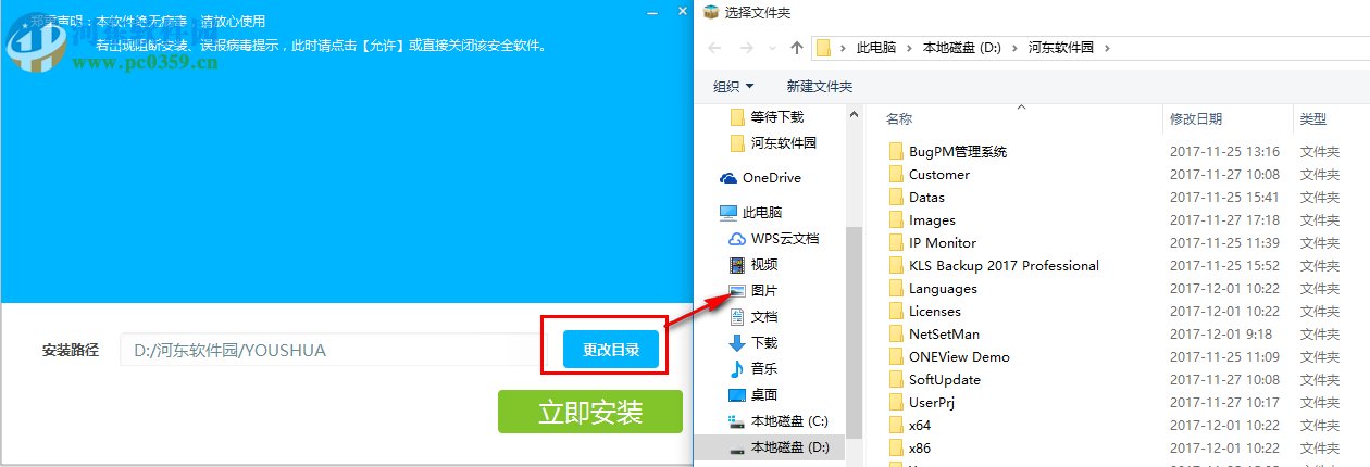 安大师(安卓刷机) 1.4.1 官方版