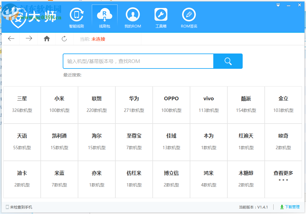 安大师(安卓刷机) 1.4.1 官方版