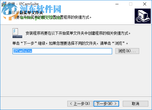 IPCamSuite(网络摄像机搜索工具) 1.2.24.2 官方版
