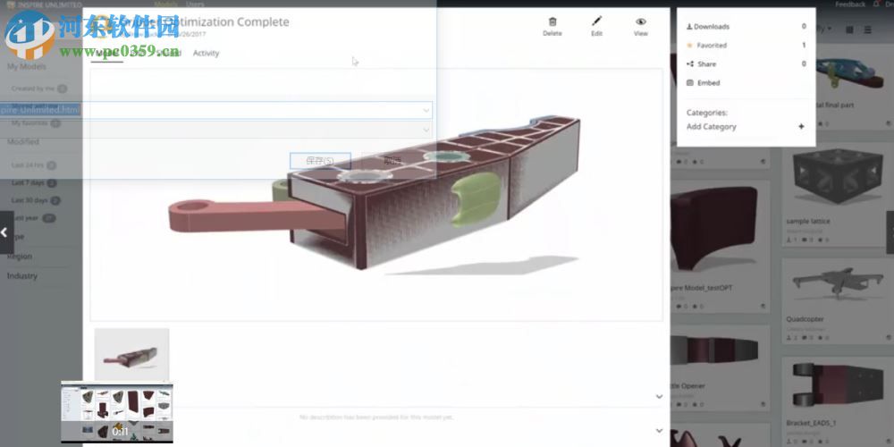 Click2Form 2017(逆向冲压分析工具) 免费版