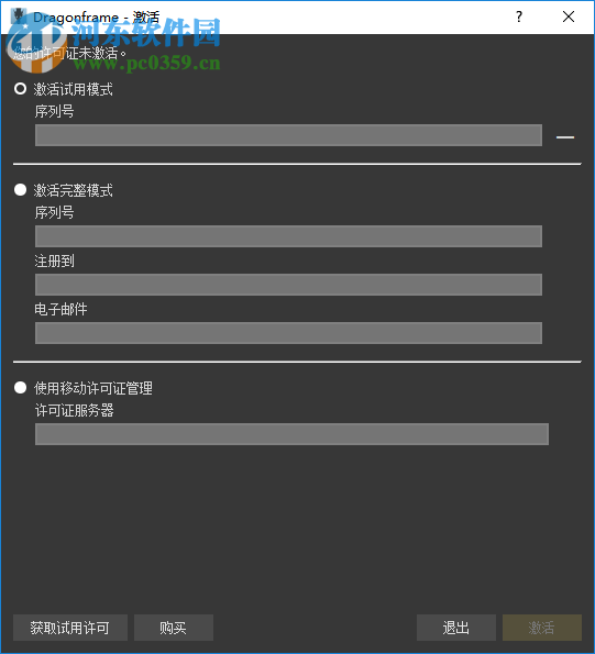 Dragonframe 4下载(动画制作软件) 4.0.2 绿色版