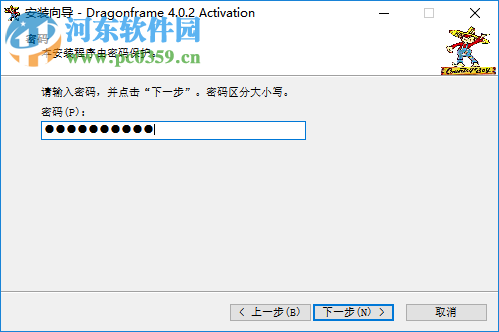 Dragonframe 4下载(动画制作软件) 4.0.2 绿色版