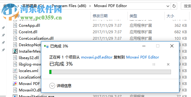 Movavi PDF Editor(PDF文件编辑软件) 2.4 破解版