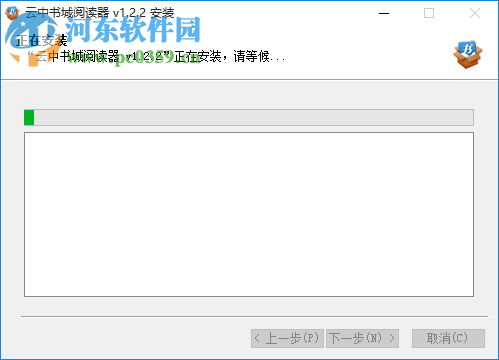 云中书城pc客户端下载 1.2.2 免费版