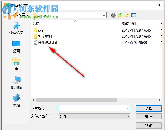 禧龙字王(中英文打字练习) 1.0 绿色免费版
