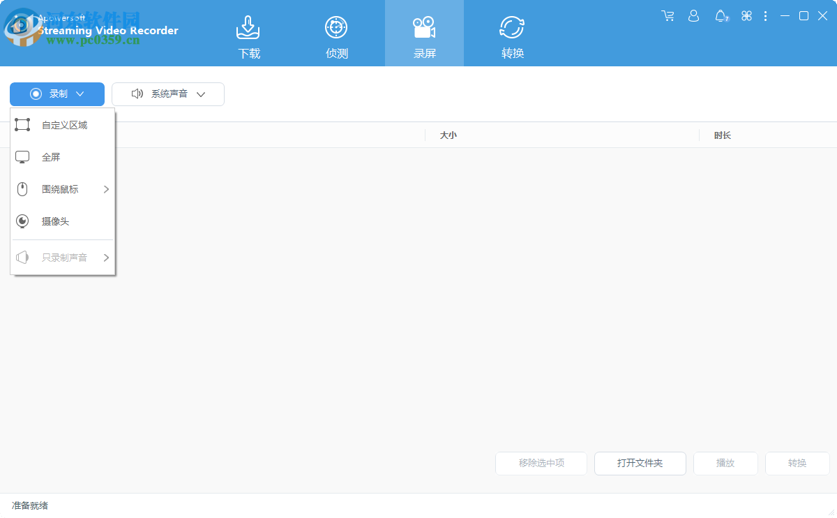 Apowersoft Streaming Video Recorder 6.4.6 免费版
