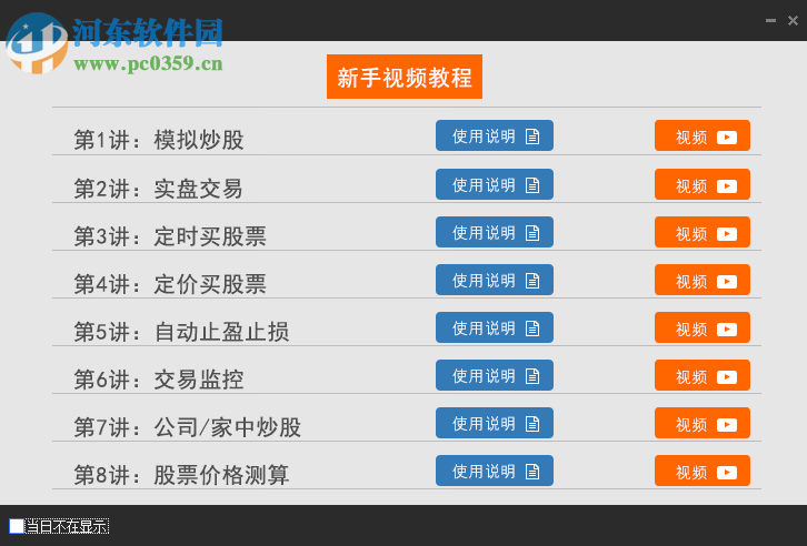 51金算师 2.1.0.36 官方版