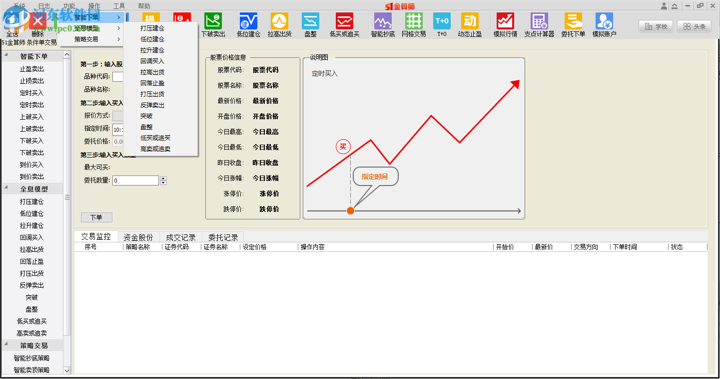 51金算师 2.1.0.36 官方版