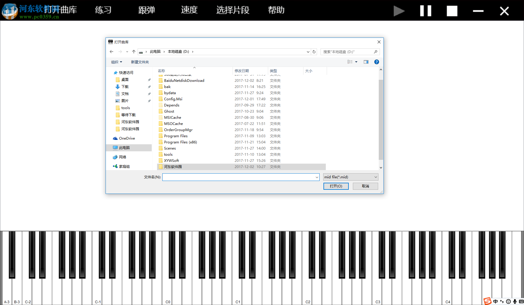 钢琴陪练软件下载 6.0.0 官方版