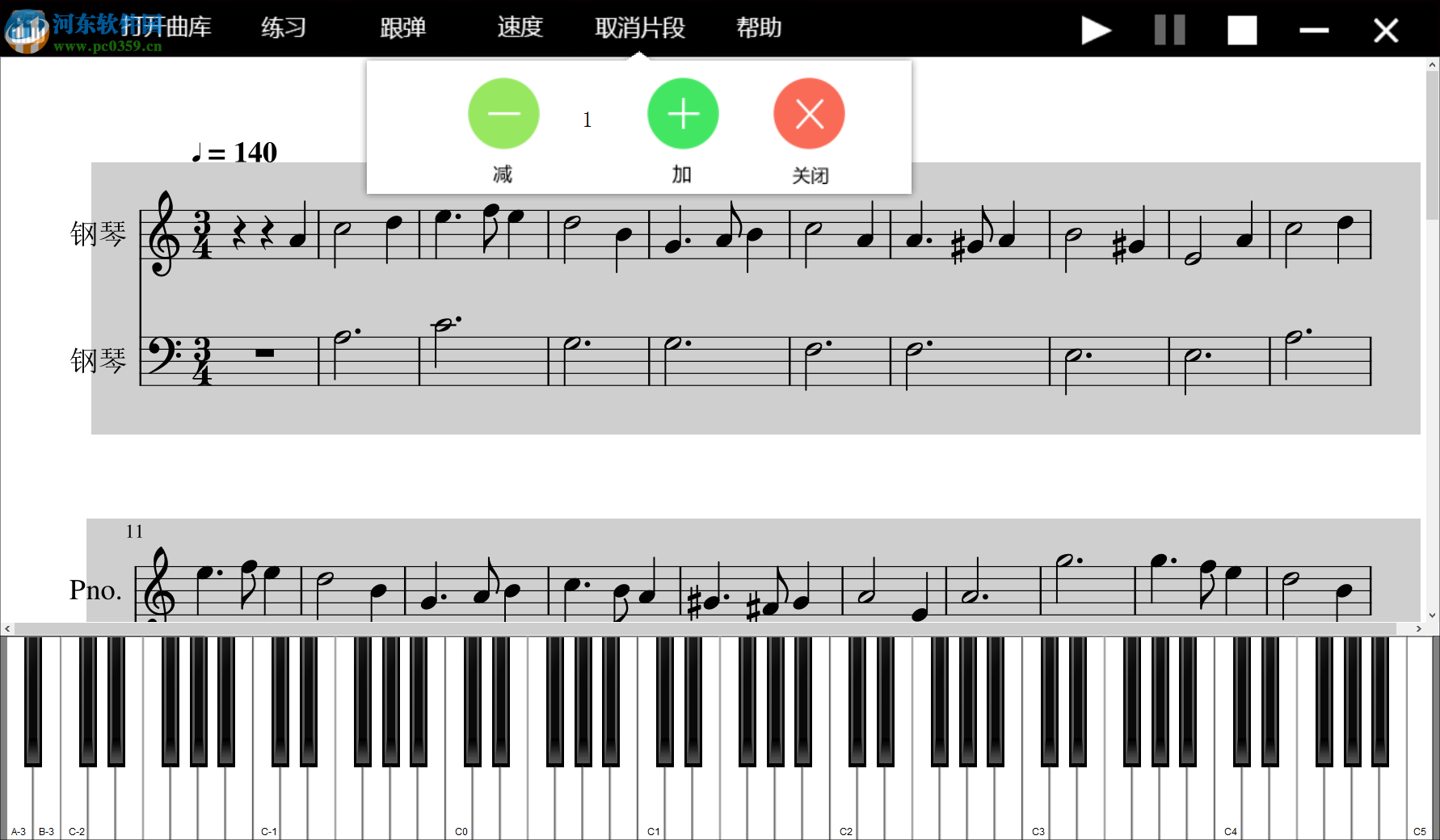 钢琴陪练软件下载 6.0.0 官方版