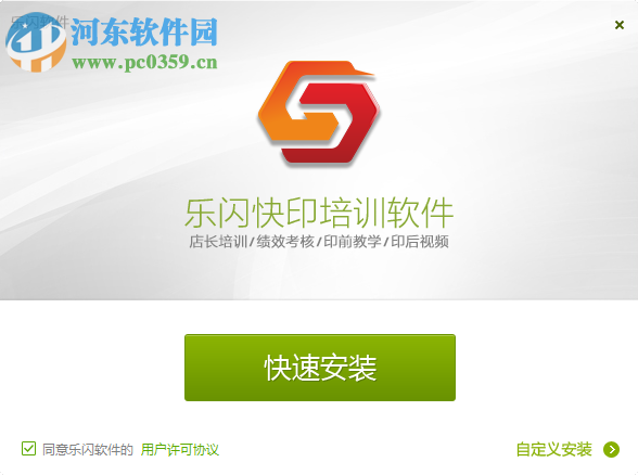 数码图文快印培训软件 3.1.1 官方版