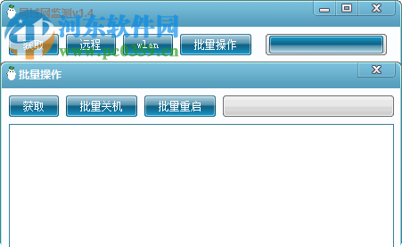 局域网检测工具下载 1.4 绿色版