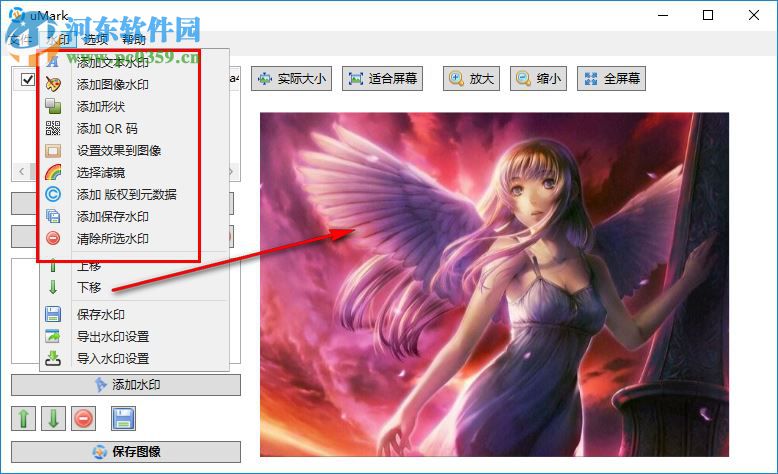 umark pro v6.0下载(水印软件) 汉化版