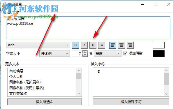 umark pro v6.0下载(水印软件) 汉化版