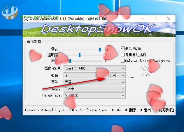 DesktopSnowOK(桌面飘雪)