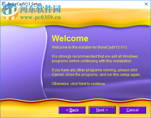 博克服装cad v13 完美破解版