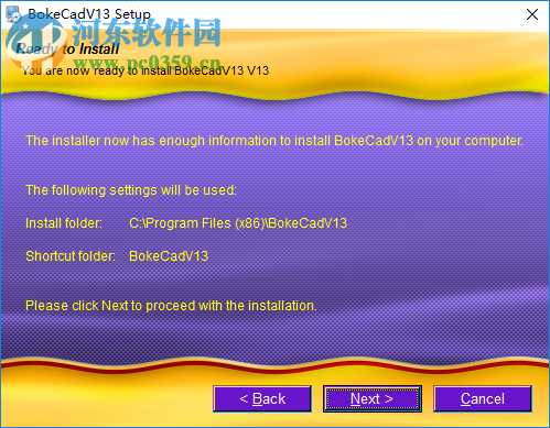 博克服装cad v13 完美破解版