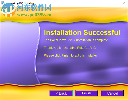 博克服装cad v13 完美破解版