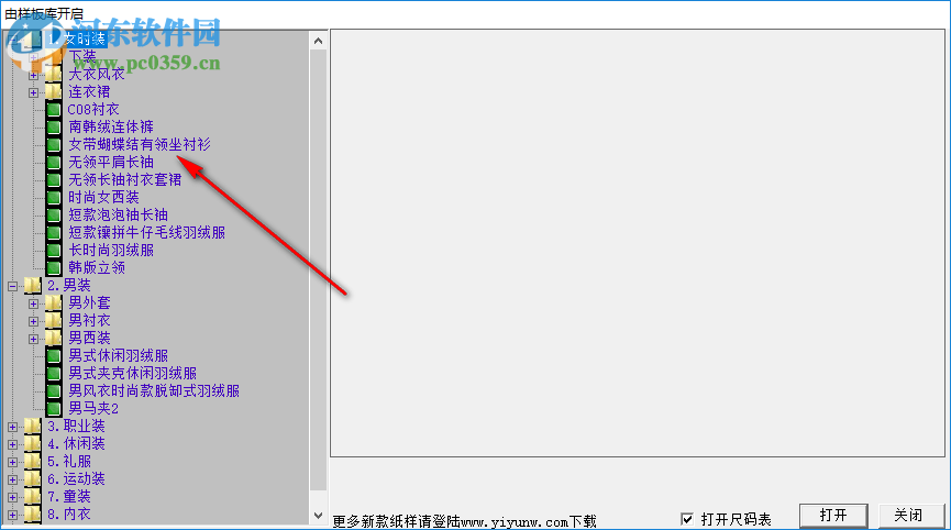 博克服装cad v13 完美破解版